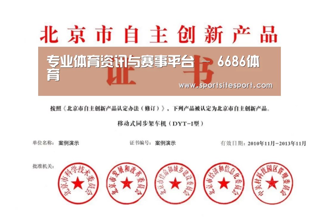 荣誉证书三(图1)