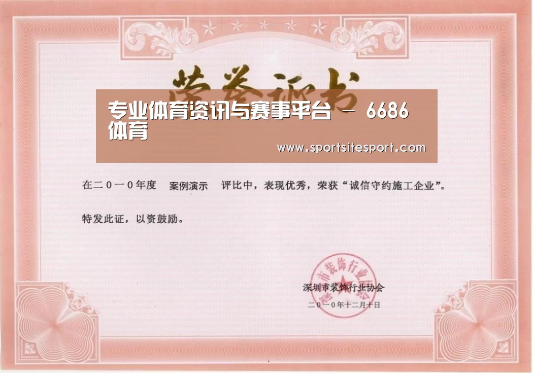 荣誉证书二(图1)