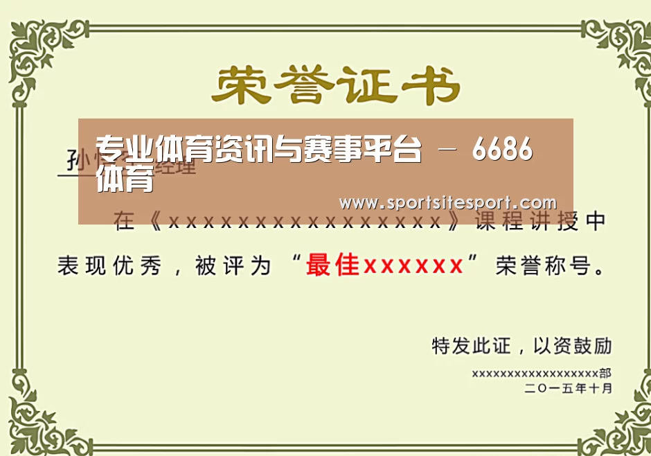 荣誉证书一(图1)