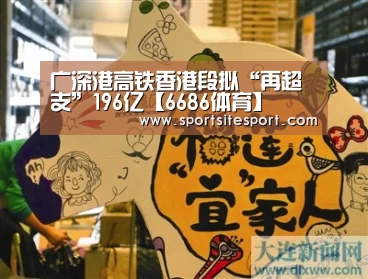 6686体育