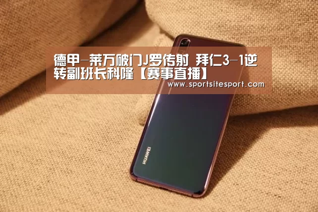 体育资讯