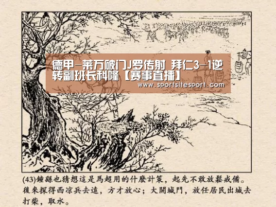 体育资讯