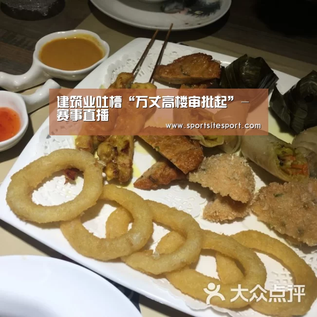 赛事直播