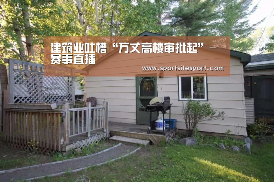 赛事直播