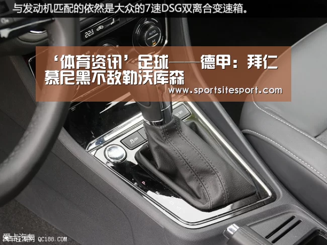 ‘体育资讯’足球——德甲:拜仁慕尼黑不敌勒沃库森(图4) 体育资讯