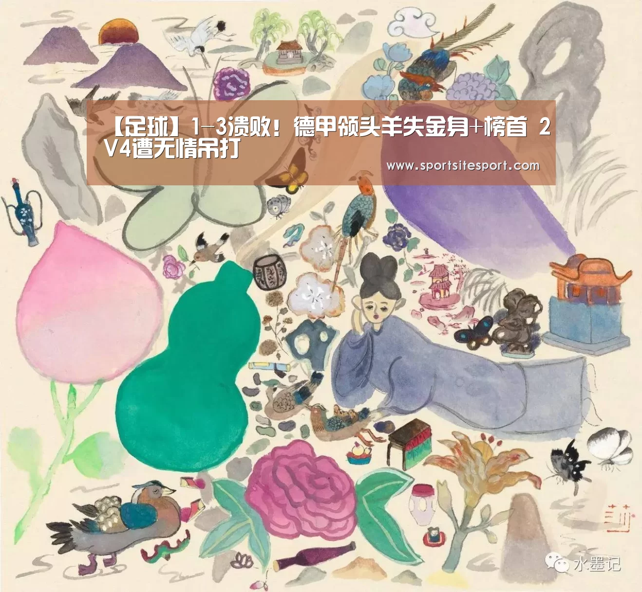 体育资讯